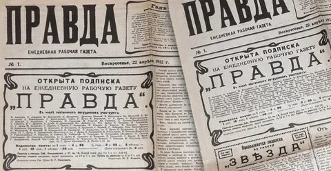 Газета 5 апреля