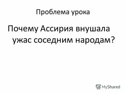 Внушало ужас синоним
