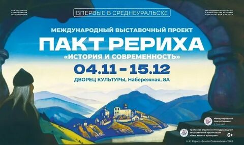 Афиша среднеуральск