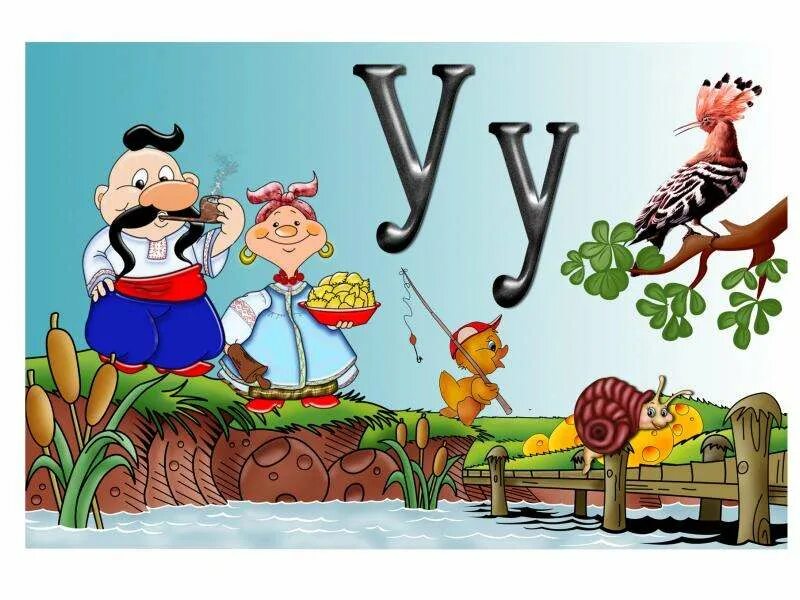 Буква есть изображение. Буква есть изображение