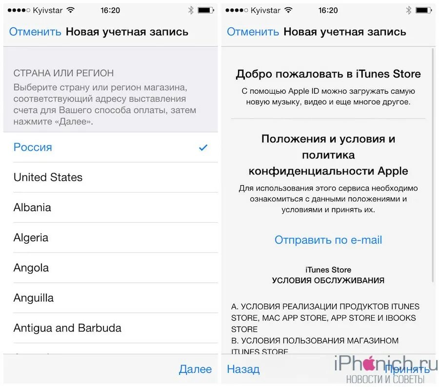 Как сделать аккаунт в app store. Как зарегистрироваться в apple id. регистрация apple id на iphone. как зарегистрироваться в apple store. эпл айди регистрация на айфоне.
