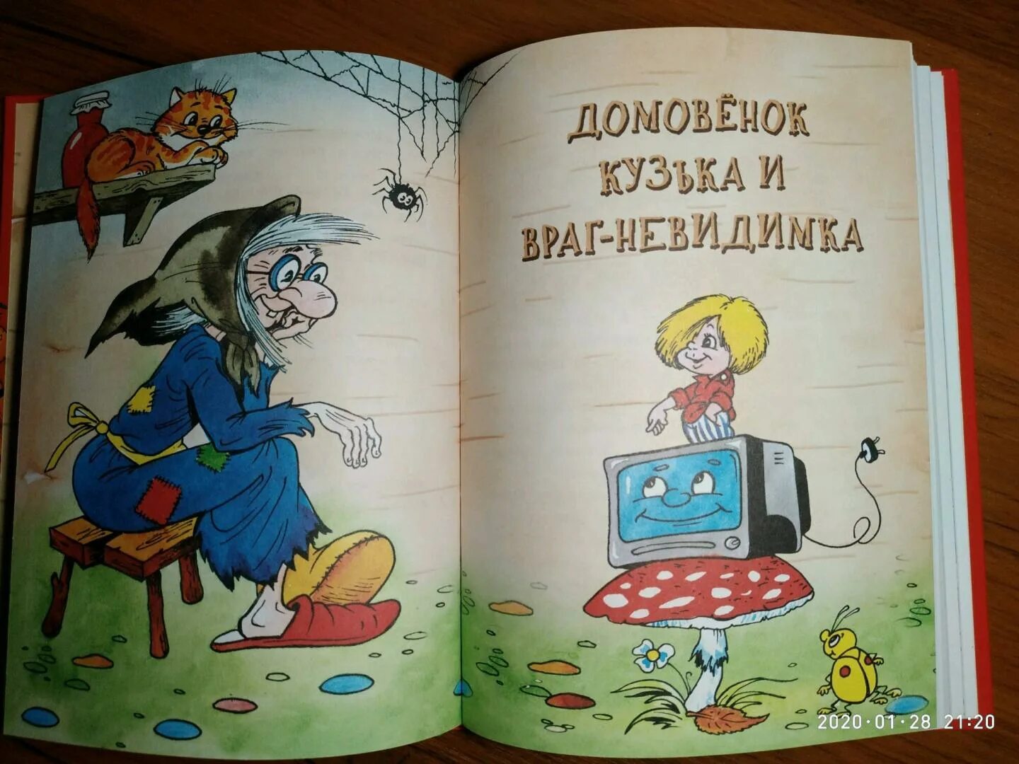 Домовенок кузька читать. Домовенок Кузька книга. Домовёнок Кузька и его друзья Александрова. Домовёнок Кузька Галина Александрова. Домовенок Кузька и его друзья книга.