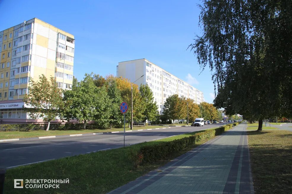 Город солигорск. Калиновского 99 белгосстрах. Солигорск города беларуси. Ленина 7 солигорск. Солигорск быт.