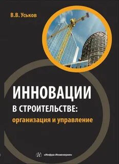 Книга инновации