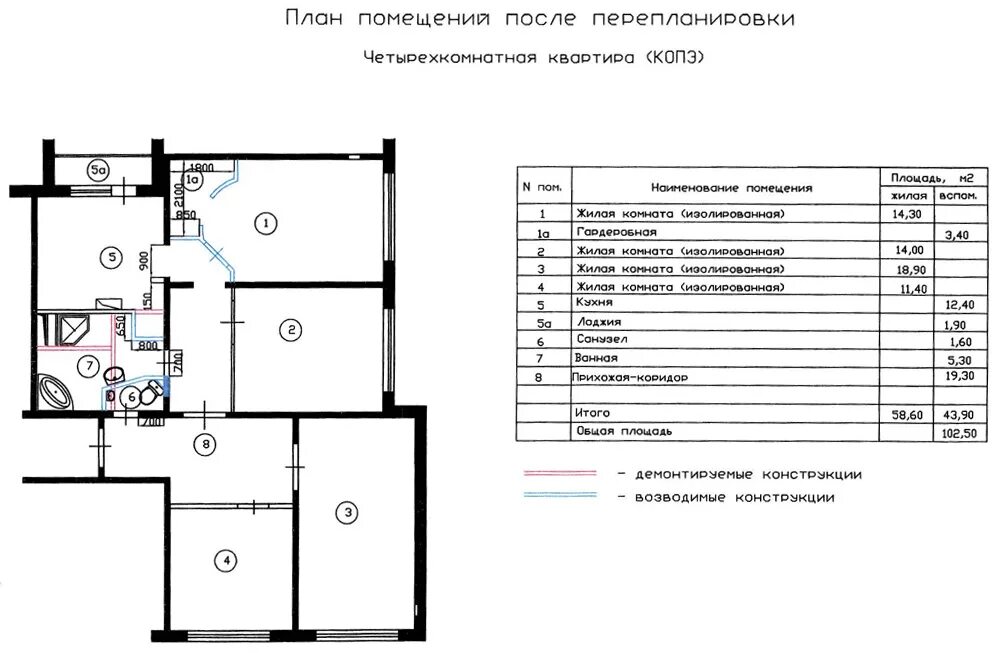 Перепланировка 4 комнатной. Перепланировка КОПЭ 3 комнатная. Перепланировка КОПЭ 4 комнатная. КОПЭ планировка 4 комнатная. КОПЭ-85 перепланировка 4 комнатной квартиры.