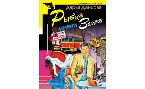 Уха из золотой рыбки аудиокнига