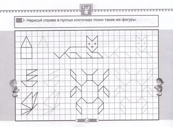 Ориентировка на листе бумаги в клетку. Прописи в клетку для дошкольников. задания в клетку для дошкольников. прописи по клеточкам для дошкольников. рисование по клеточкам прописи.