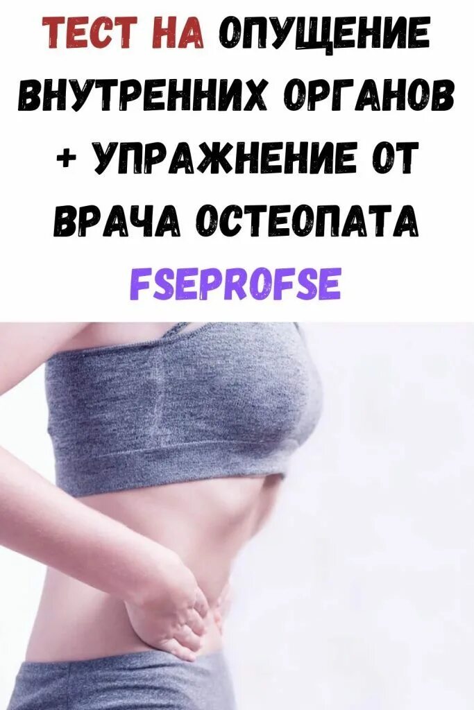 как выглядит опущение органов