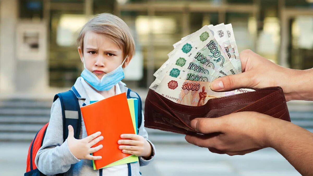 Выплаты школьникам к 1 сентября 2025. Пособия на детей. выплаты на школьников. выплаты семьям с детьми. выплаты картинки.