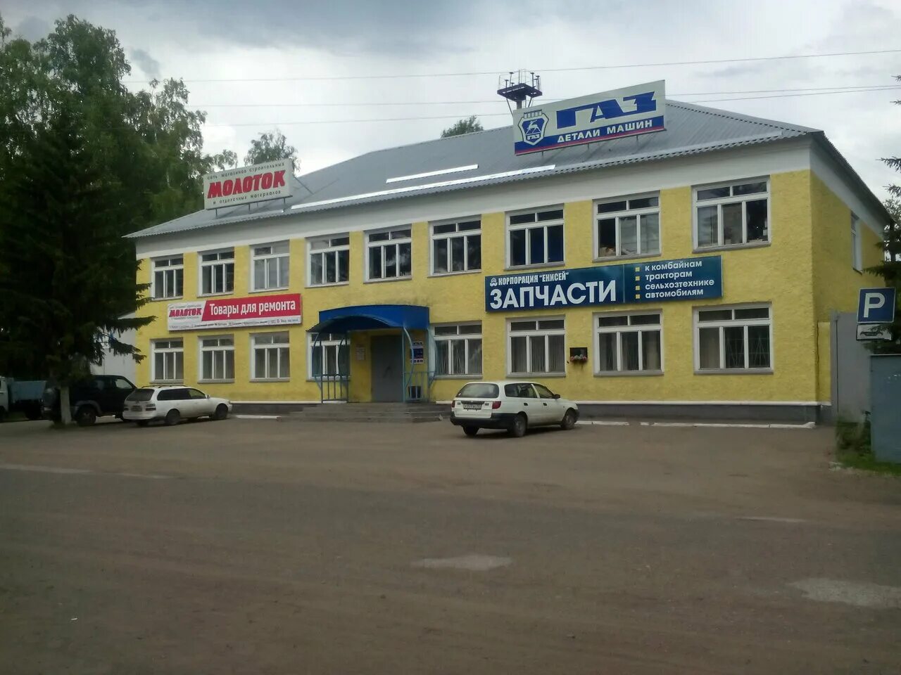 магазин молоток. строительный магазин молоток. молоток омск. молоток омск. магазин молоток югорск.