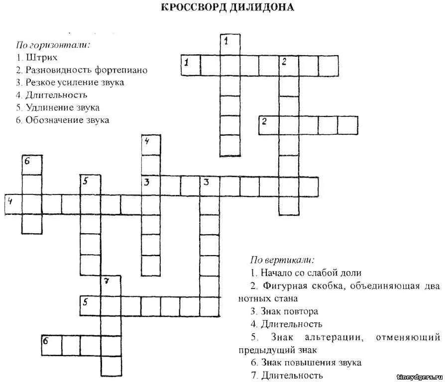 Кроссворд по Музыке. Музыкальный кроссворд с ответами. Музыкальный кроссворд с ответами и вопросами. Музыкальные кроссворды для школьников. Кроссворд по латыни