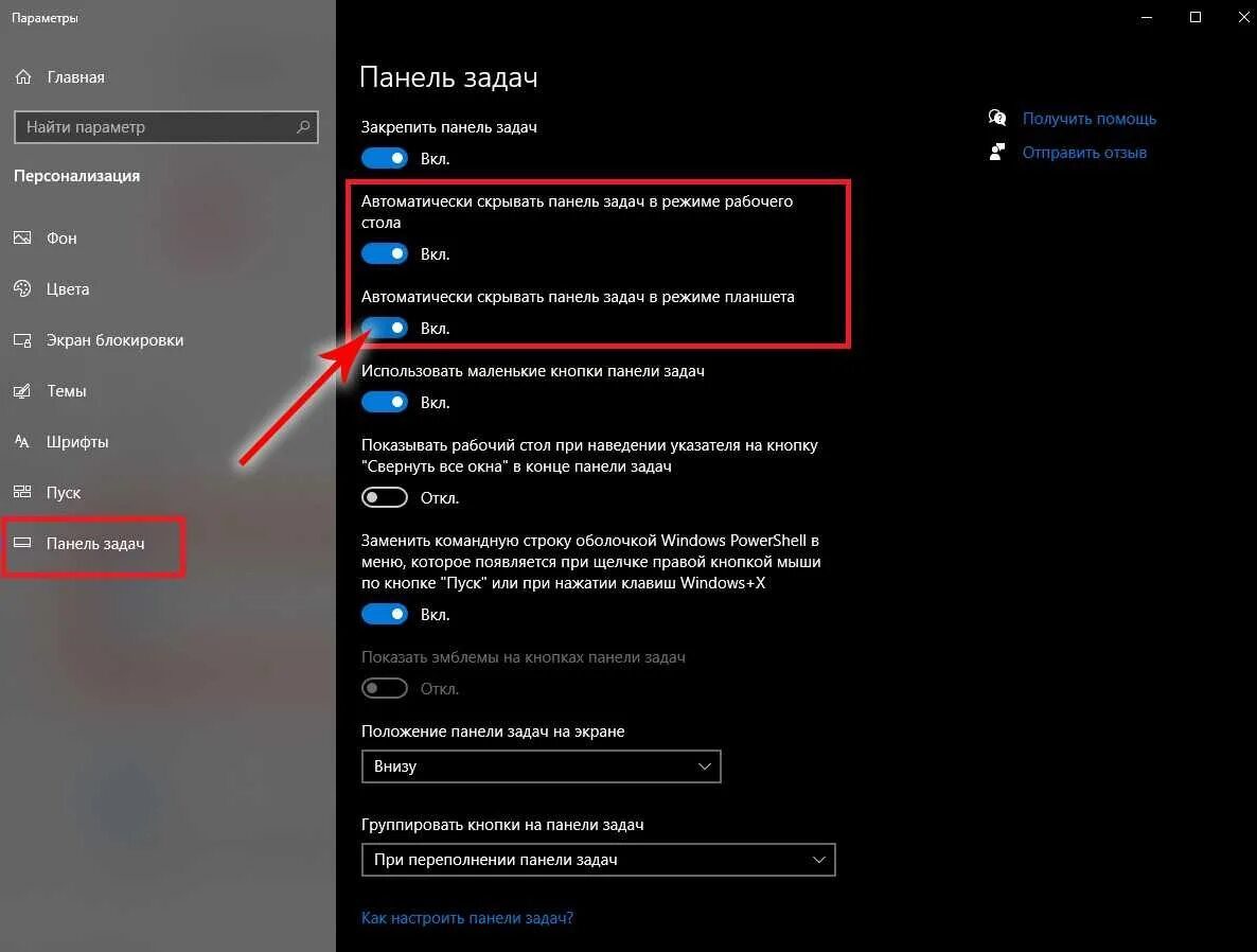 В windows есть кнопка. Windows 11 панель задач сбоку. панель снизу в windows 10. параметры панели задач. панель задач windows 10.