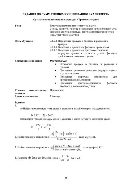 Задания 10 класс алгебра 1 четверть. Соч по алгебре 7 класс 2 четверть. Алгебра кр за первое полугодие 8 класс. Сор алгебра 11 класс 4 четверть. Сор алгебра 9 класс 3 четверть.