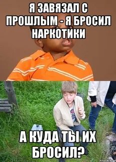Слушай я завязала