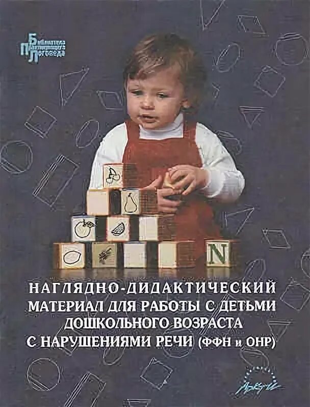 Дидактические пособия для дошкольников. Дидактические игры по математике 2 мл гр. Дидактический материал средняя группа. Развивающие игры своими руками для дошкольников. Пособия для детского сада своими руками.