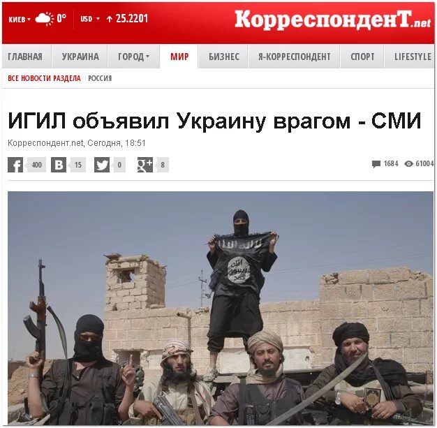 ИГИЛ объявил войну Украине. Игил объявил войну россии