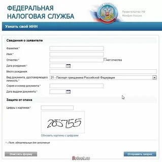 Как узнать регистрацию по паспортным данным
