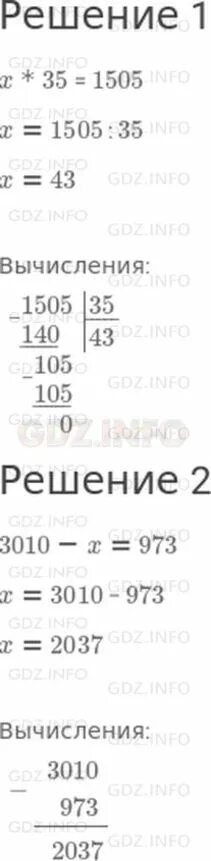 Запиши уравнение и реши их произведение неизвестного