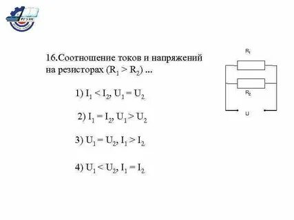 Соотношения токов