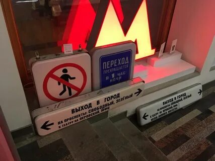 Интернет магазин московского метрополитена