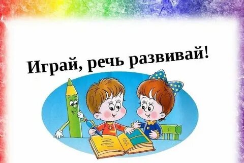 Развитие речи экскурсия