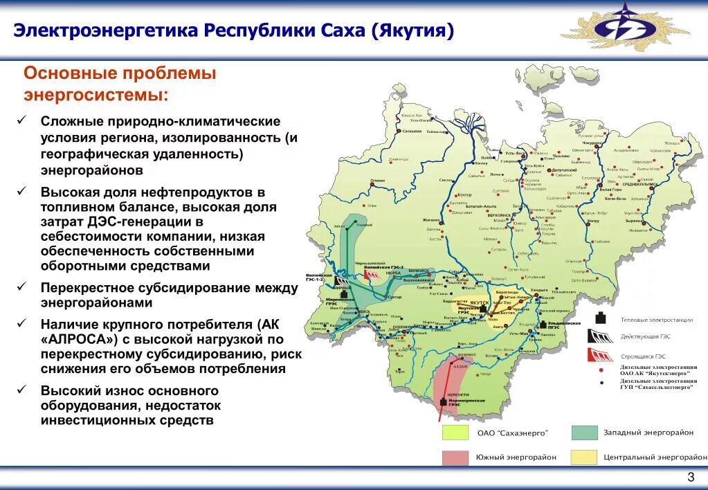 Карта Якутии Электроэнергетика. Энергорайон Якутии карта. Якутия карта экономически зоны. Карта схема электрических сетей Республики Саха Якутия. Природные зоны якутии