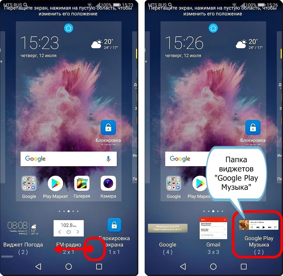 Виджеты на хоноре. Виджеты на Хуавей. Хонор виджеты виджеты. Виджеты на рабочий экран Honor. Как добавить экран на хуавей