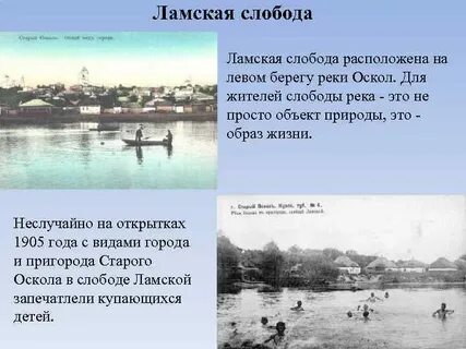 Река оскол изменяется в разные времена года