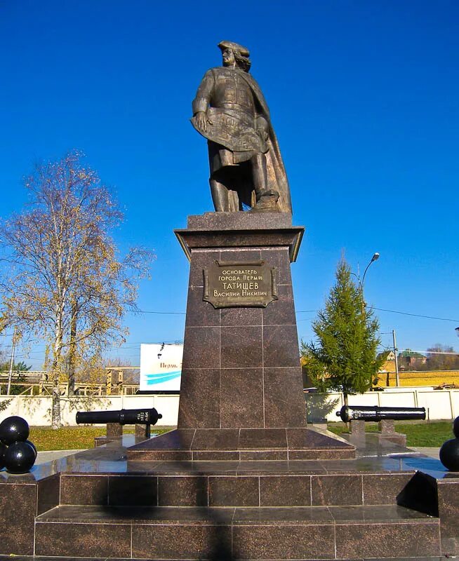 Татищев пермь. Татищев пермь