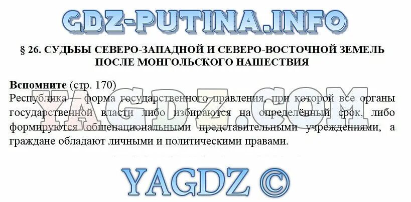 История 6 класс Пчелов Лукин. История России 6 класс Пчелов. Учебник история 6 класс Лукин. История Россия Автор Пчелов 6 класс. История россии 6 класс лукин пчелов читать