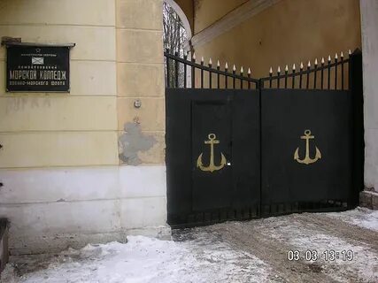 Морская ломоносов