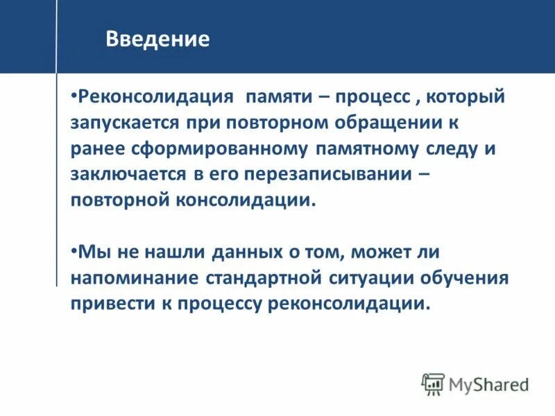 Положительный и отрицательный перенос двигательного навыка. Сформированы ранее. Технология обучения аудированию. Сравнение понятий методика. Лексическая сторона речи это.