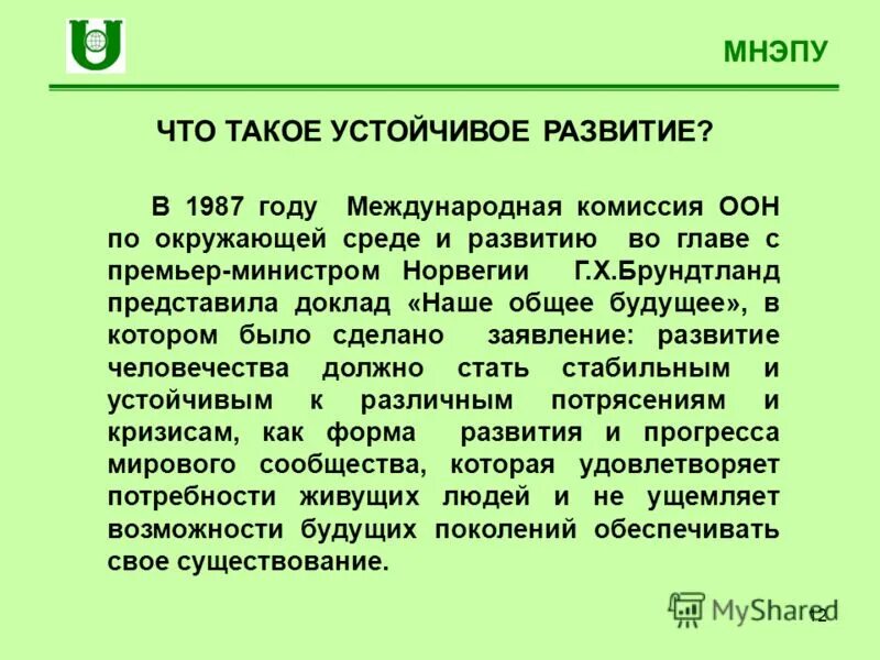 Что такое стабильно. Что такое стабильно