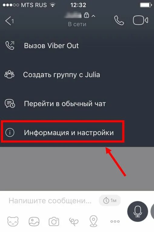 Как отключить секретную