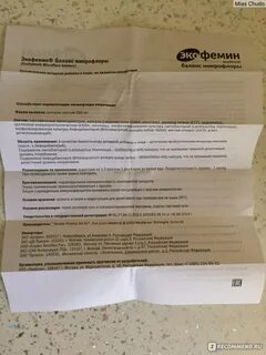 Свечи экофемин инструкция