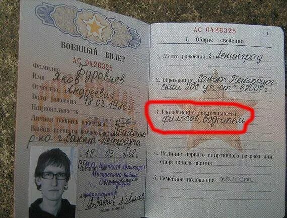 Категория 7 б. Расшифровать статью в военном билете. Статья б в военном билете. 7б в военном билете расшифровка. Статья в военнике.