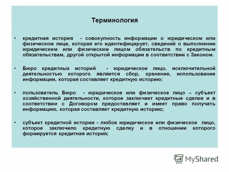 Кто занимается предпринимательской деятельностью. Физическое лицо для презентации. Ип это юр или физ лицо. Перечислите признаки субъектов предпринимательской деятельности. Физического лица который действует по.