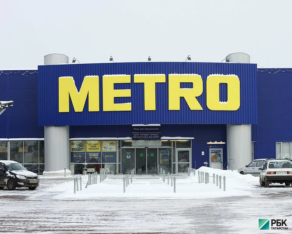 Магазин метро 24. Метро кэш энд Керри. Metro Cash carry Казань. Метро кэш энд Керри Казань. Metro Cash carry в Сочи.