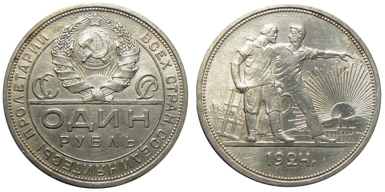 Серебряный полтинник 1926. 1 Рубль 1924 серебро. Советский рубль 1924 года. Серебряный рубль 1924 РСФСР.