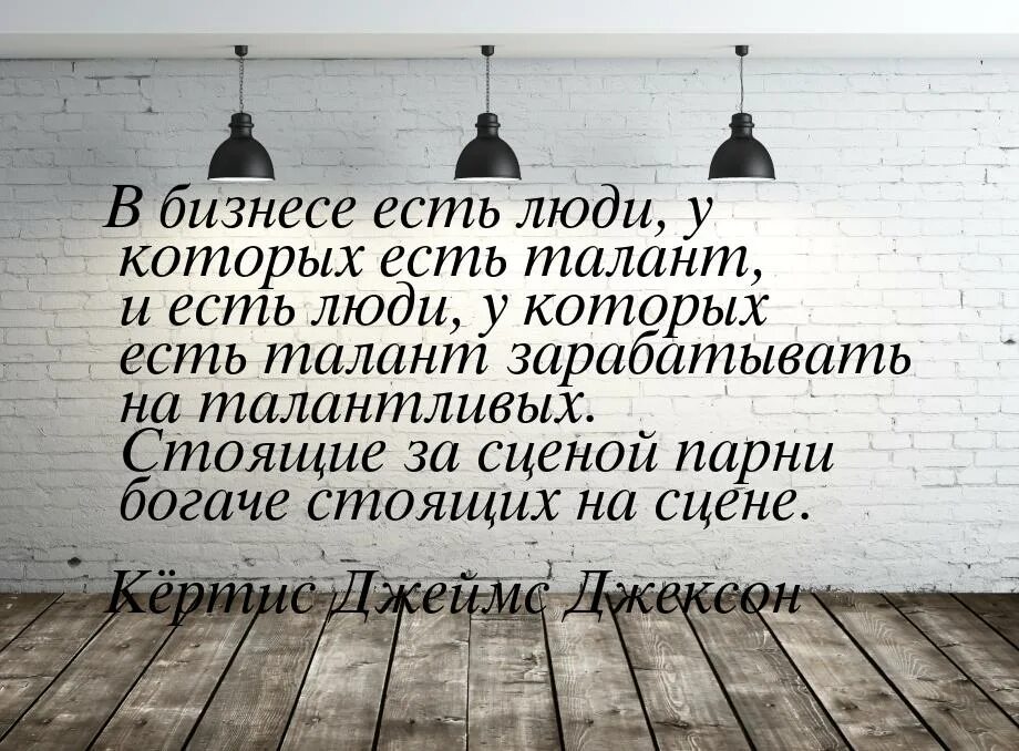 Цитаты про талантливых людей. Цитаты о труде и трудолюбии. Посредственный рисунок. Посредственный человек это как. Посредственность.