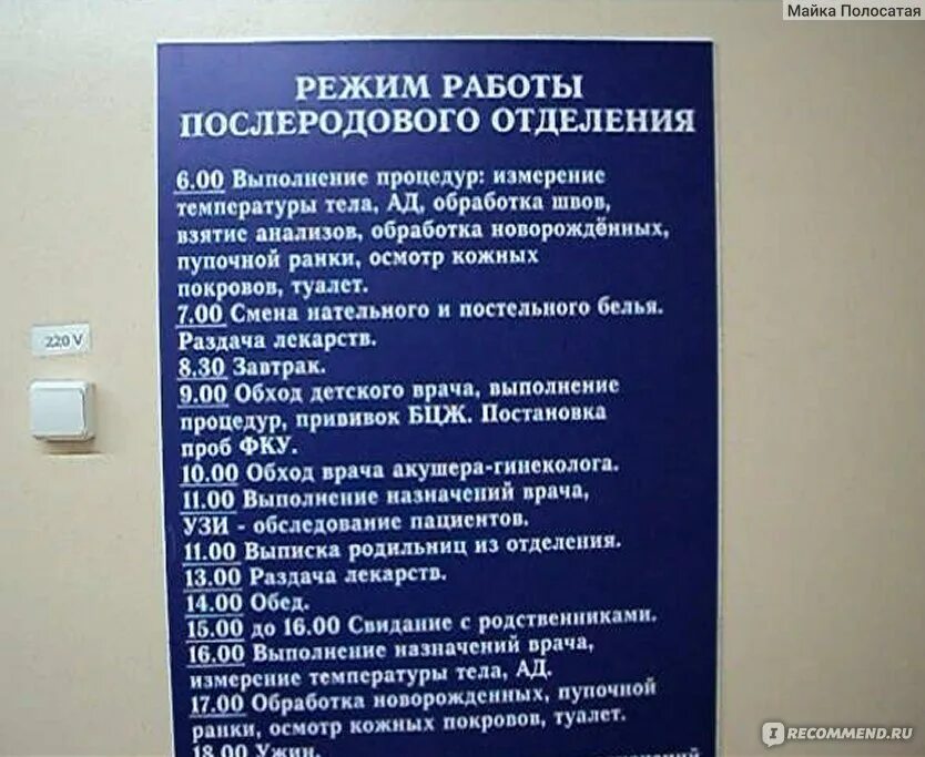 Номер телефона роддома г. Роддом город Камышин. Номер телефона роддома. Роддом Камышин УЗИ. Режим работы родильного отделения.