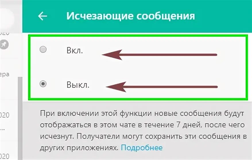 Пропали смс телефоне. Вацап исчезающие сообщения что такое. Исчезающие сообщения в ватсап. Что такое исчезающие сообщения в ватсапе. Как включить исчезающие сообщения в ватсап.