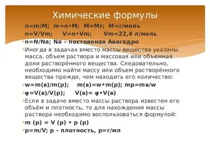 N vm формула