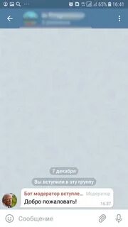 Бот который пишет сообщения