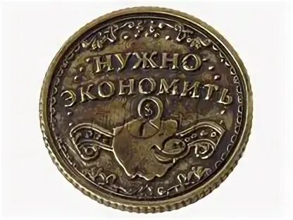 Монета надо