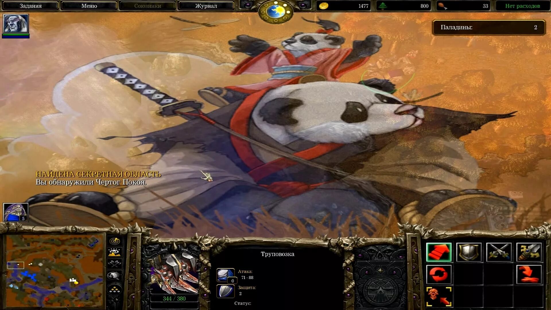 Панда варкрафт 3. Пандарийский пивовар варкрафт 3. Панда варкрафт 3. Warcraft 3 frozen throne пандарен. Панда дота 1.