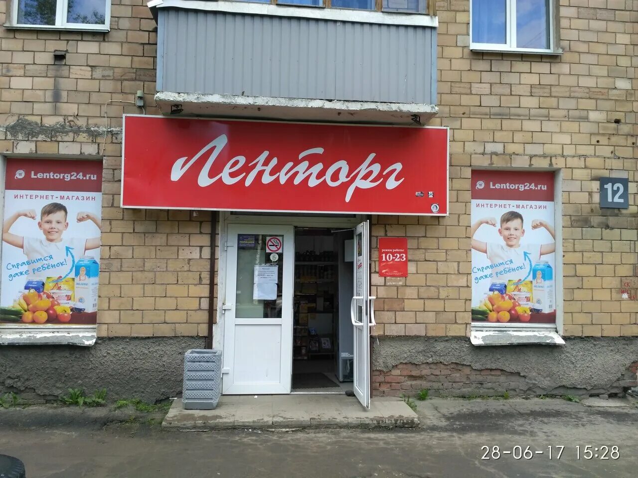 магазин рядом петрозаводск. петрозаводск табличка. мтс тетрис петрозаводск. торговый центр ритм петрозаводск. строителей 68 б нижнекамск тц ритм.