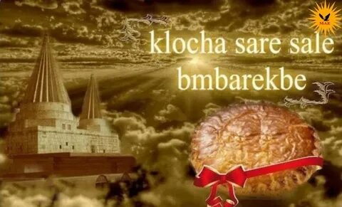 Клоча саре сале