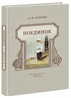 Обложки книг куприна