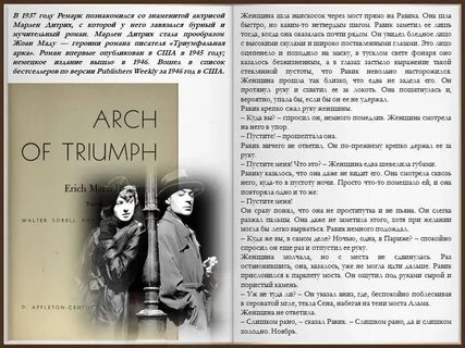 Ремарк краткое содержание